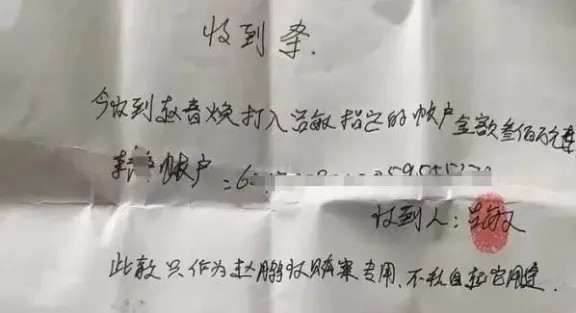 银行高管被控受贿 家属花450万元“运作”未果起诉追款