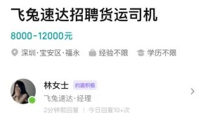 深圳男子应聘高薪司机反被套路贷款10多万?记者调查
