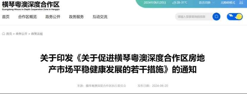 珠海官宣全面取消限购 全国仅7个重点城市仍限购
