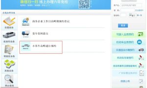 广州外地车“高峰限行”下周一起实施，热点问题解答来了！
