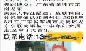 孩子被拐骗15年后，民事赔偿需搜集票据