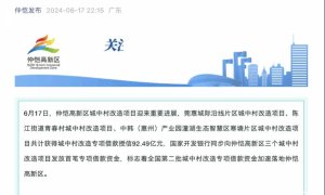 92.49亿元资金到位！惠州仲恺三个城中村旧改项目提速