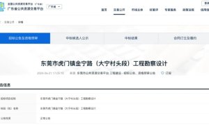 投资近1亿元，东莞这条“断头路”，终于要打通！