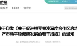 珠海官宣全面取消限购 全国仅7个重点城市仍限购