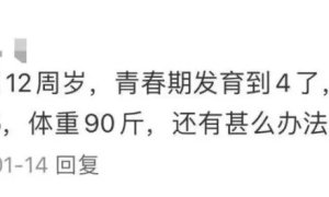 要“长高”还是要“健康”？深圳6岁孩子注射生长激素后频繁生病