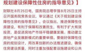 楼市最大的变量，要来了