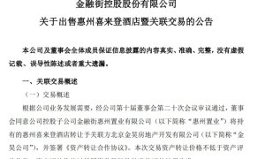 多家房企出售旗下酒店“回血” 专家：今年或出现更多低价资产投资机会