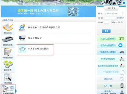 广州外地车“高峰限行”下周一起实施，热点问题解答来了！