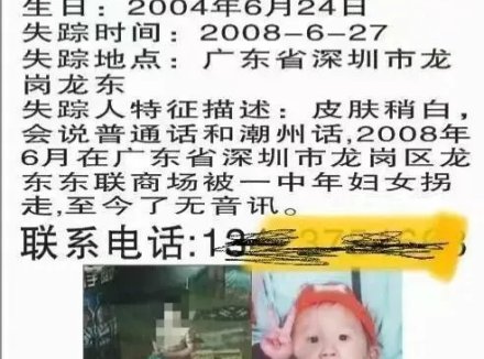 孩子被拐骗15年后，民事赔偿需搜集票据