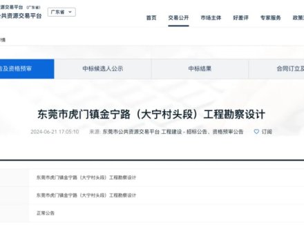 投资近1亿元，东莞这条“断头路”，终于要打通！
