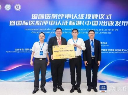 广东三家医院获国际认证，国际商业保险客户可直接“报销”