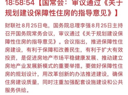 楼市最大的变量，要来了