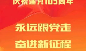 最新统计！党员9918.5万名，基层党组织517.6万个