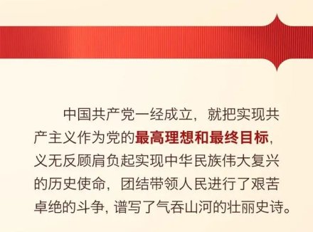 学习卡丨办好中国的事情，关键在党