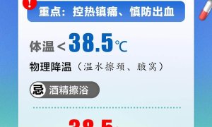 防蚊灭蚊 爱护家园 | 【海报】中医温病专家提醒：应对基孔肯雅热，中西医结合有招