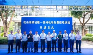 东莞⇌惠州机场快线免费坐！还有一大波出行福利
