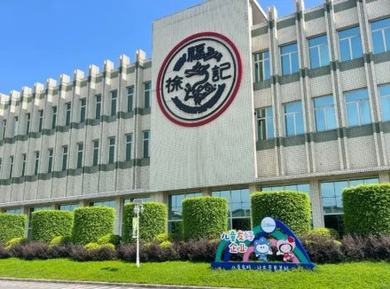 不止零食王国！解密徐福记“全国文明单位”背后的智造与温度