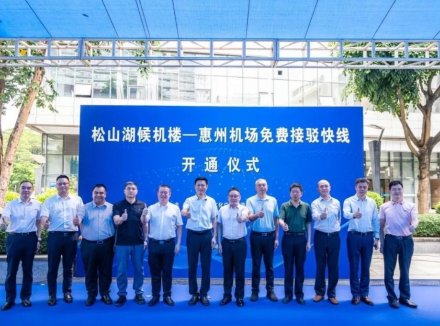 东莞⇌惠州机场快线免费坐！还有一大波出行福利