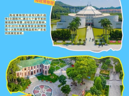 迄今为止，最震撼的10条「玩转虎门」旅游新线路出现了！