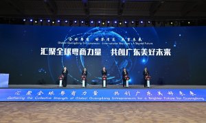 2025世界粤商大会将于9月28日-30日在广州举行