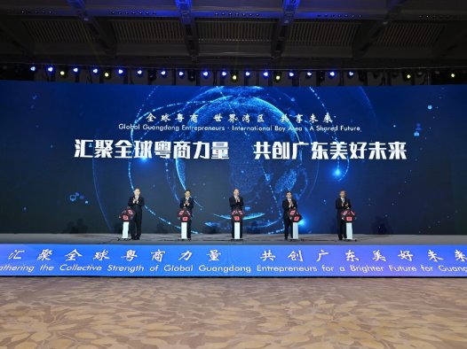 2025世界粤商大会将于9月28日-30日在广州举行